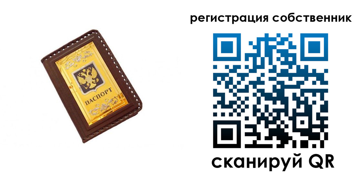 прописка в квартире в Кодинске