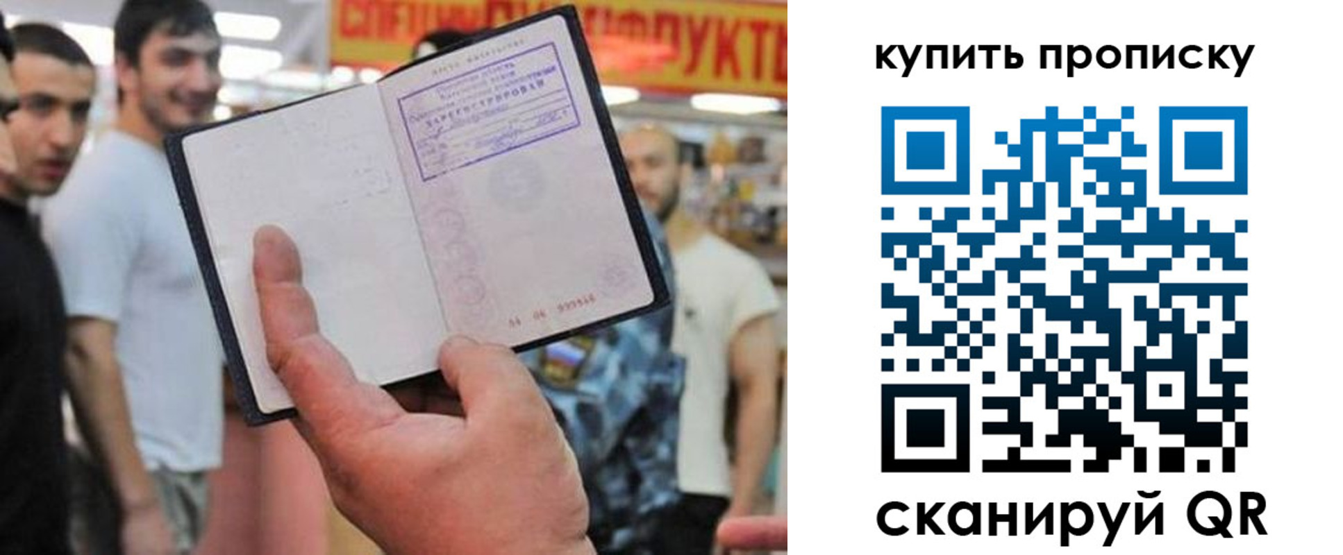 прописка ребенка в Кодинске