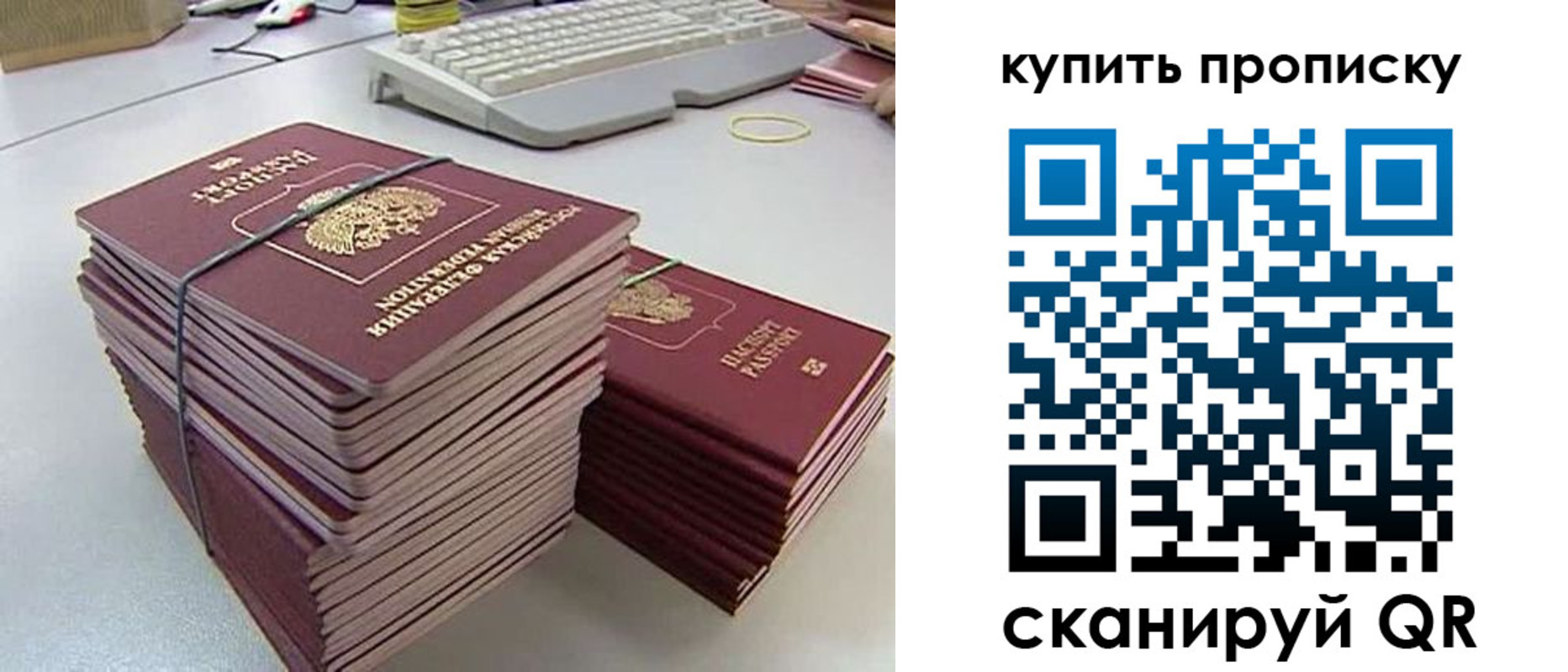 временная регистрация 2025 в Кодинске