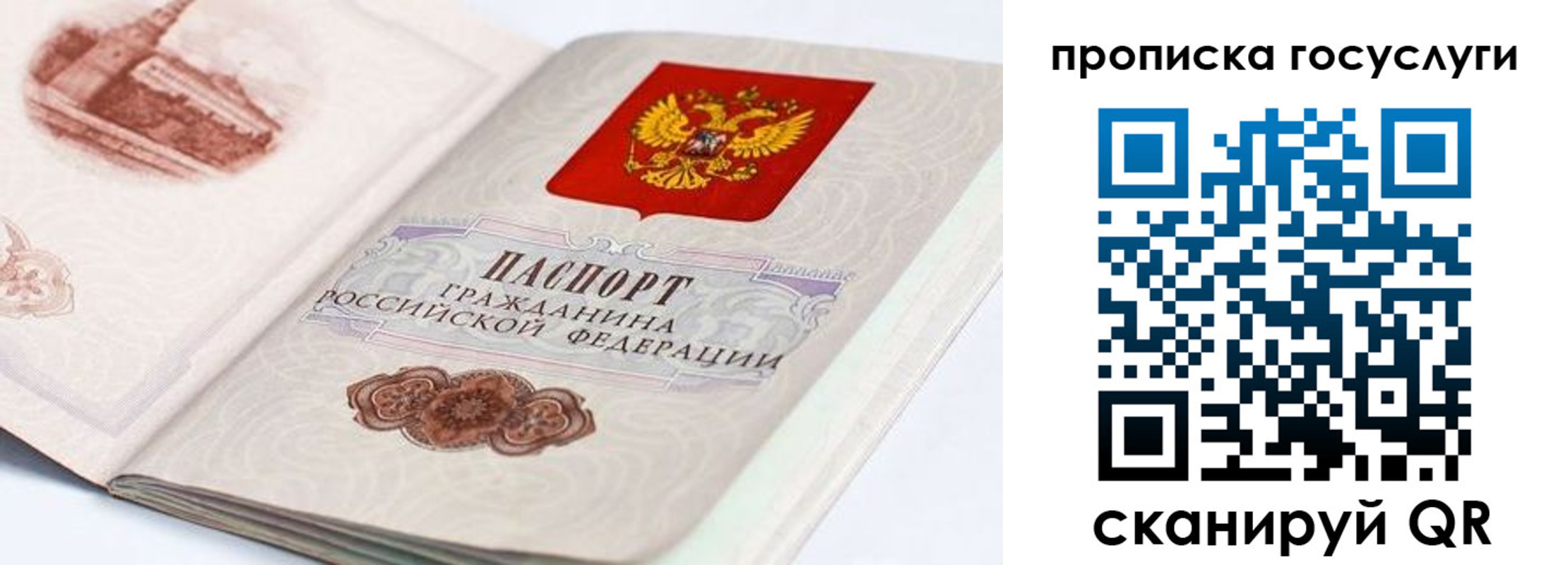 прописка регистрация в Кодинске
