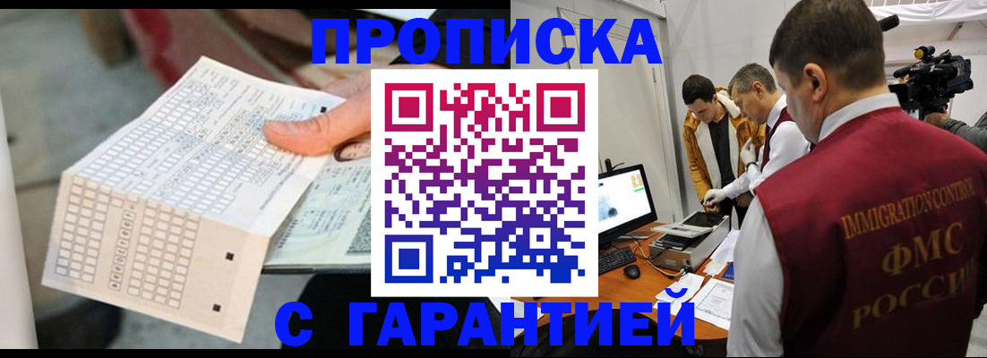 регистрация для дет. сада в Кодинске