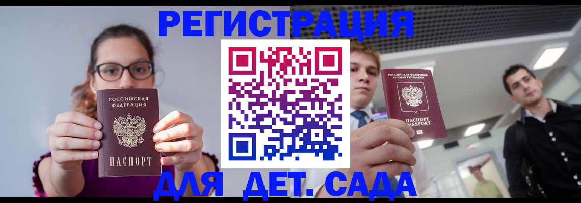 прописка штамп в Кодинске