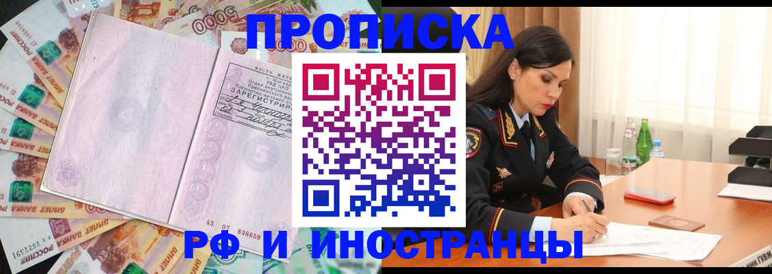 временная регистрация собственник в Кодинске